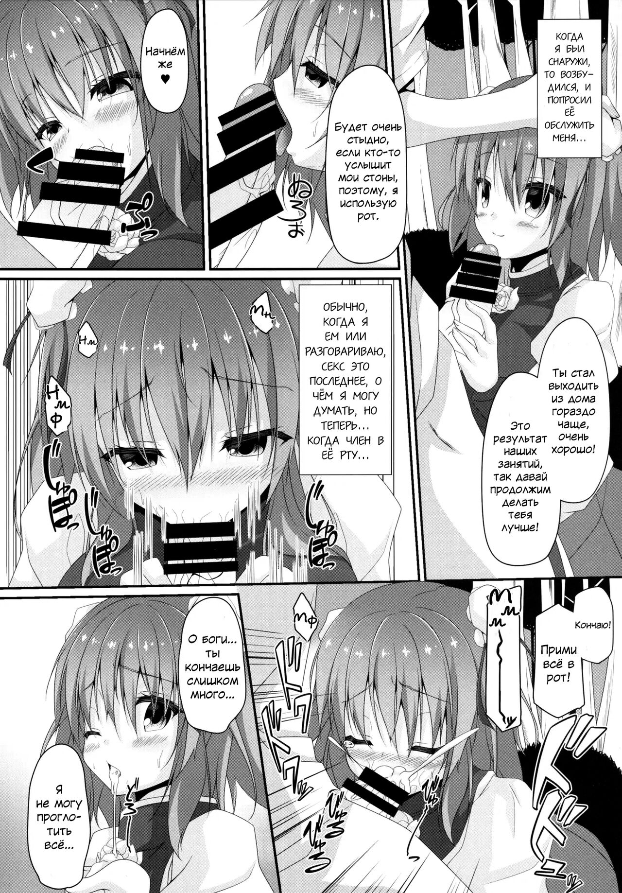 Momoiro Senjutsu - Page 13