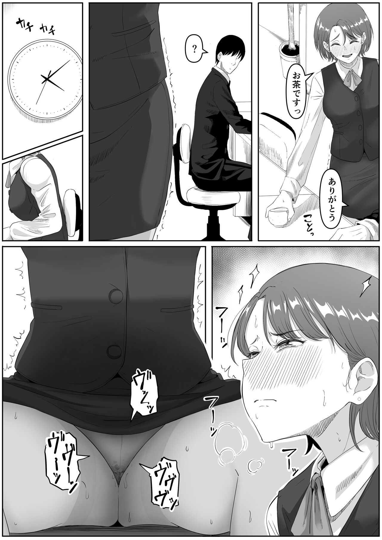 Fukujuu OL - Page 14