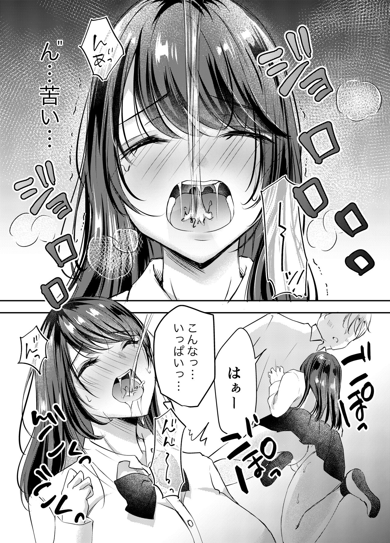 Boku no kanojo no Ai-chan wa, kotowarenai ko-chan - Page 14
