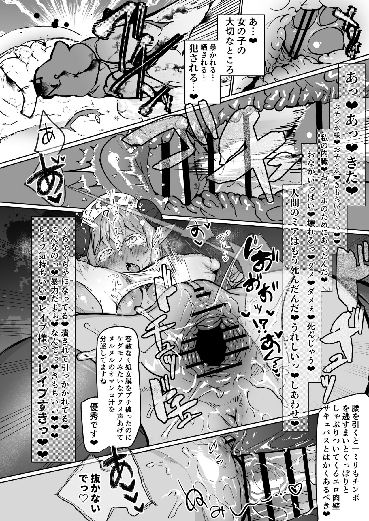 Futanari Chiryo Succubus Clinic 0 - Page 14
