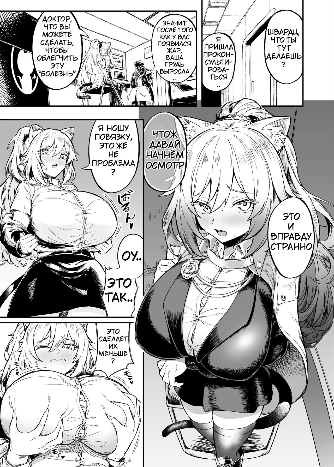 Kyonyuu Keiyaku - Page 14