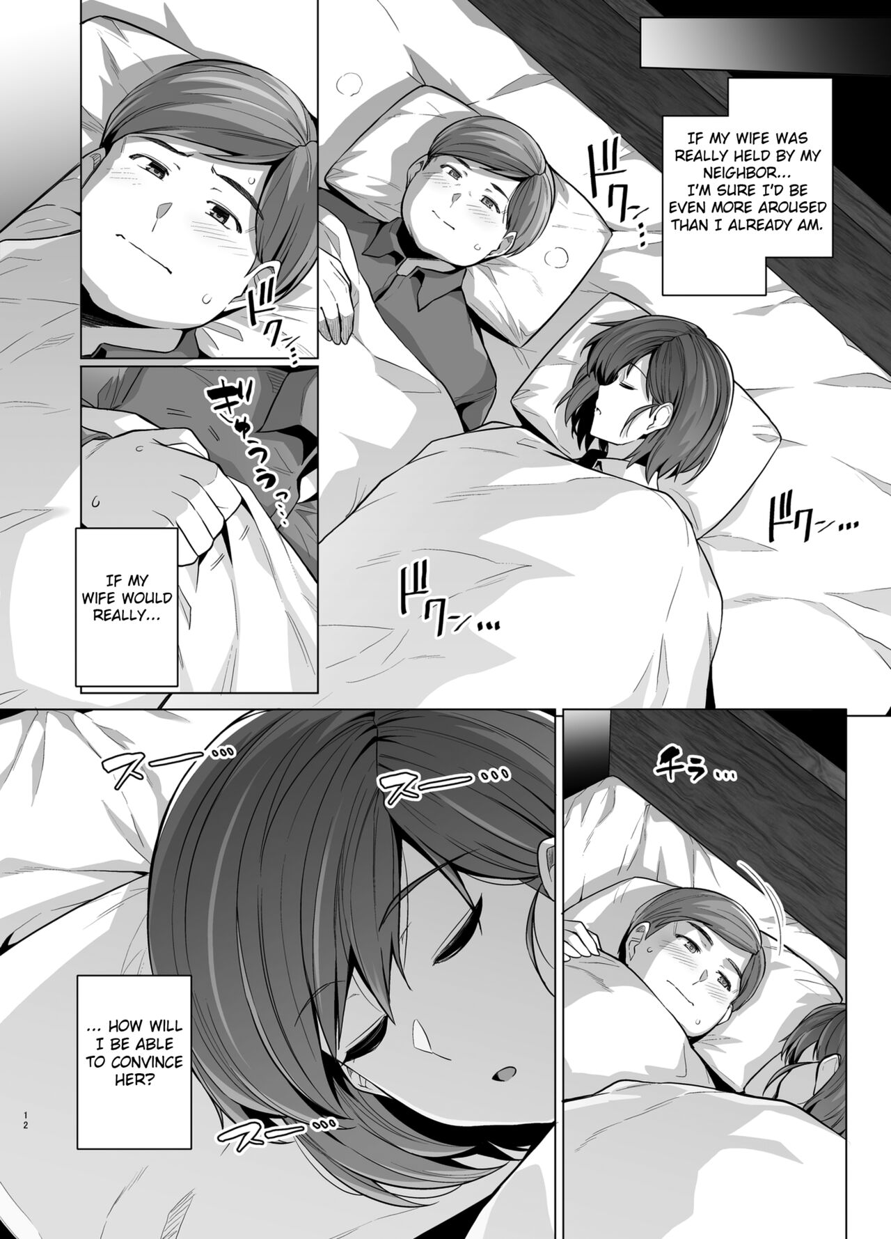 Tsuma ga, Tanin no Mesu ni naru made - Page 14