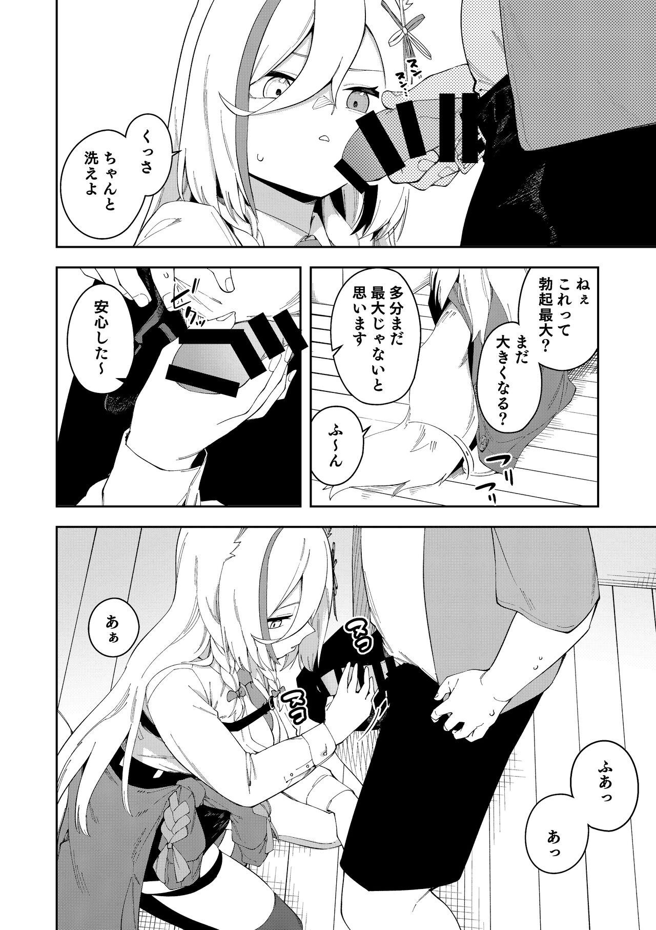 Oshi Haishinsha wa Ore dake no Senyou Manko. Saimin Kakete Ero-kei Haishinsha o Itsudemo Dokomade Hamemakuru - Page 14