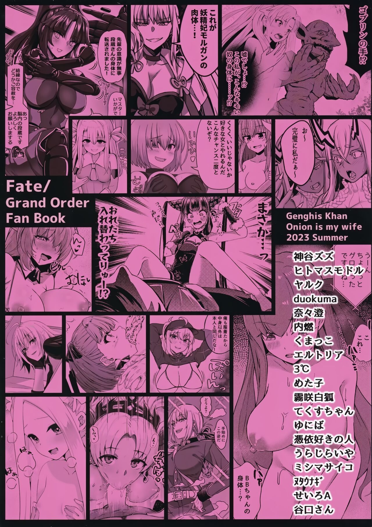 TSFGO Tasha-kei TSF Anthology - Page 140