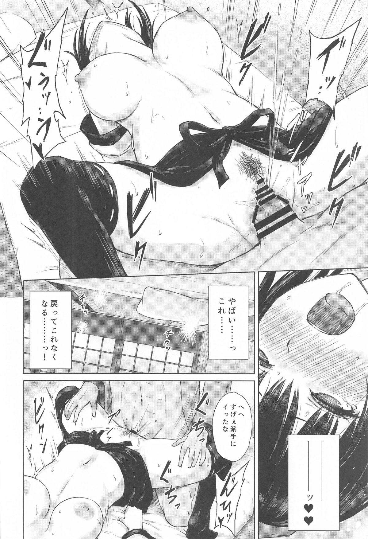 Tengu Shouzoku wa Bishu ni Nure - Page 15