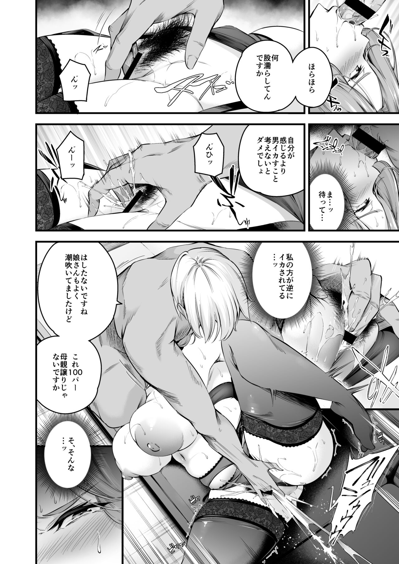 Shiramine Gakuen no Mesubuta Rijichou Zenpen - Page 15