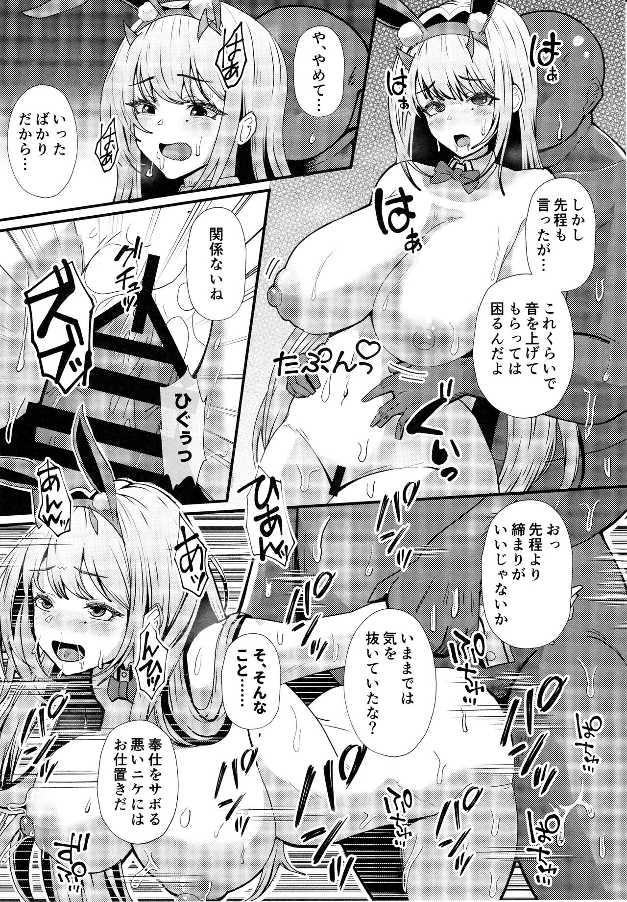 Viper no Seisettai - Page 15