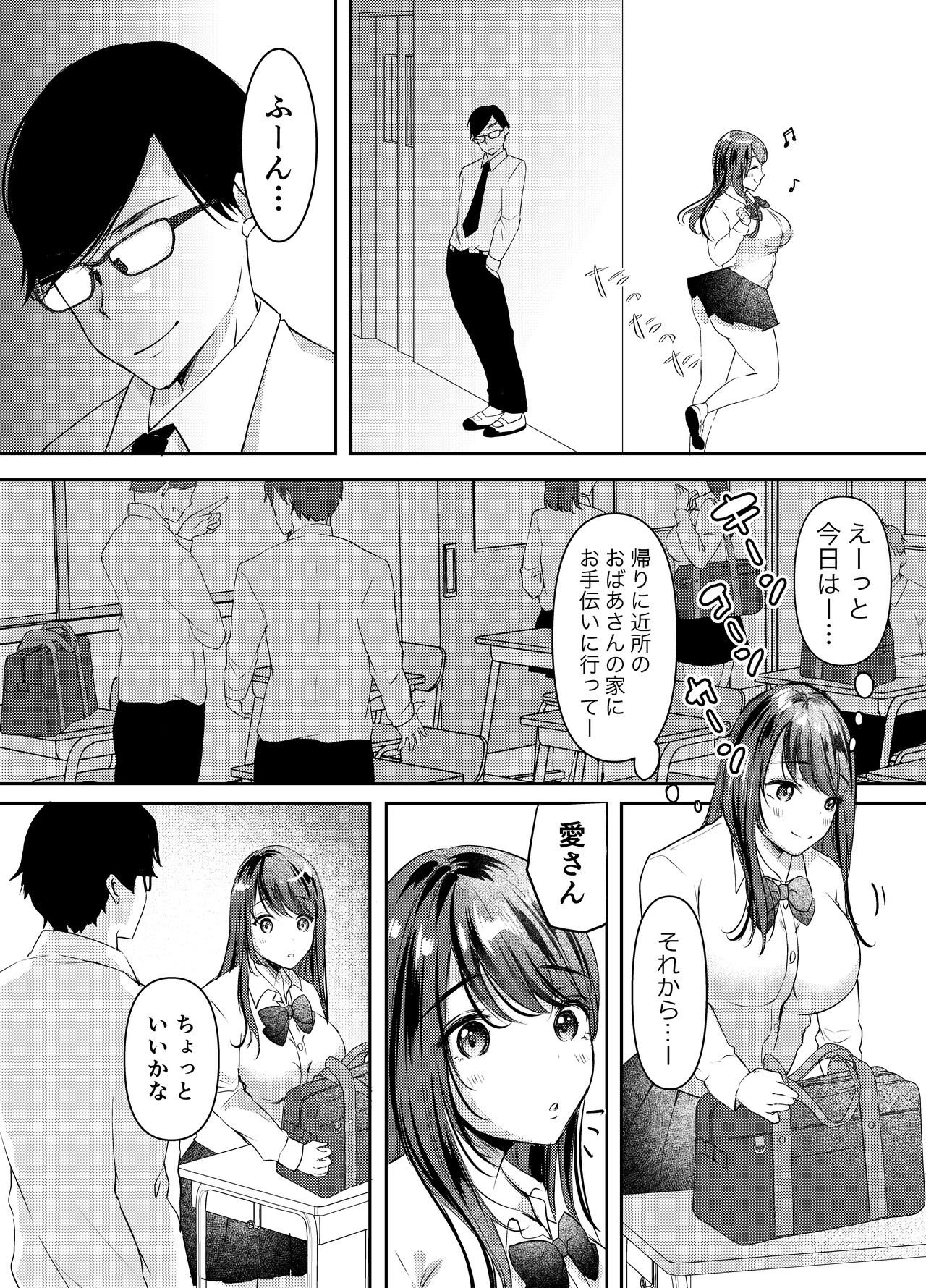 Boku no kanojo no Ai-chan wa, kotowarenai ko-chan - Page 16