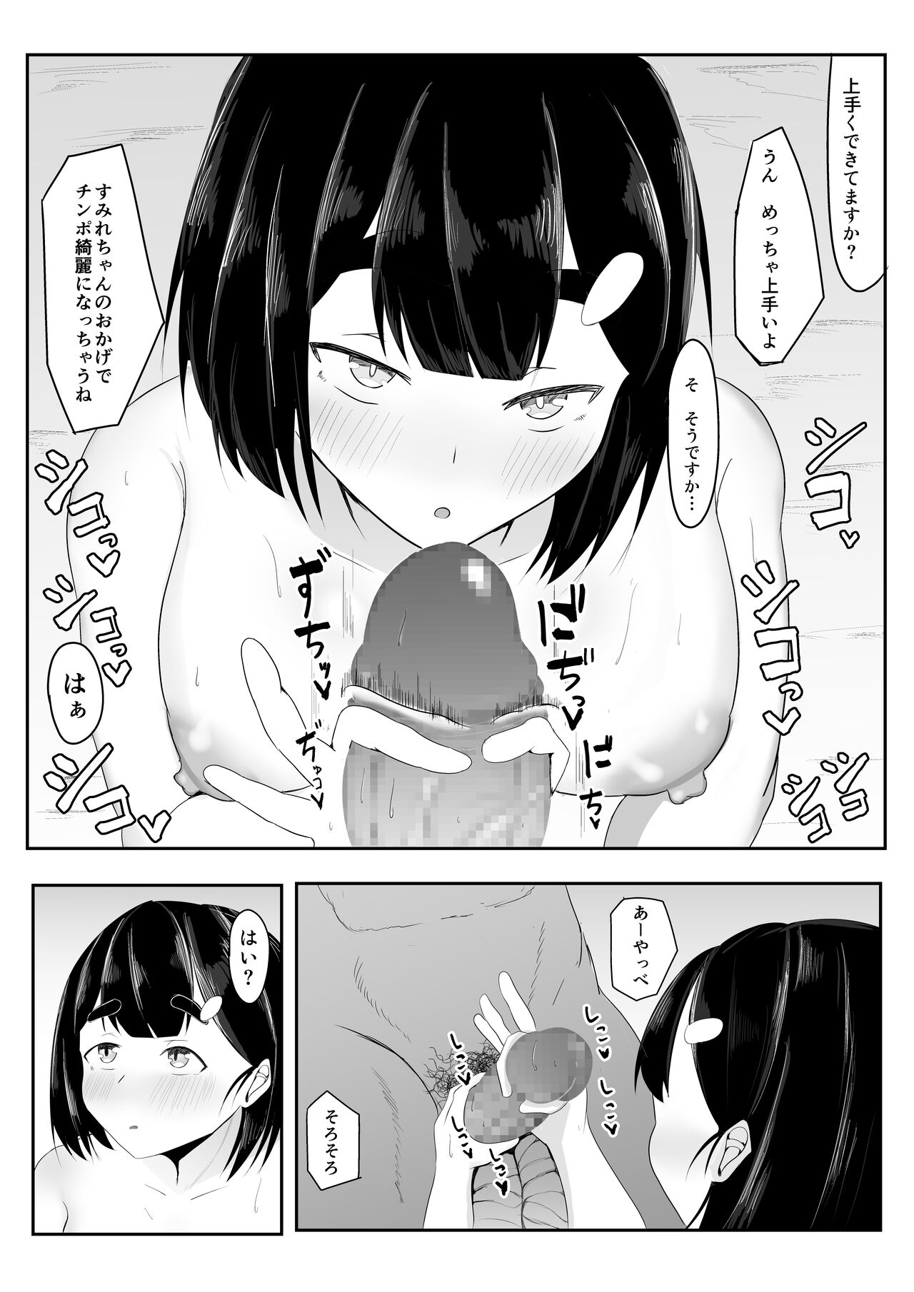 Seiso Kanojo, Gasshuku nite Kyochin Ochi - Page 16