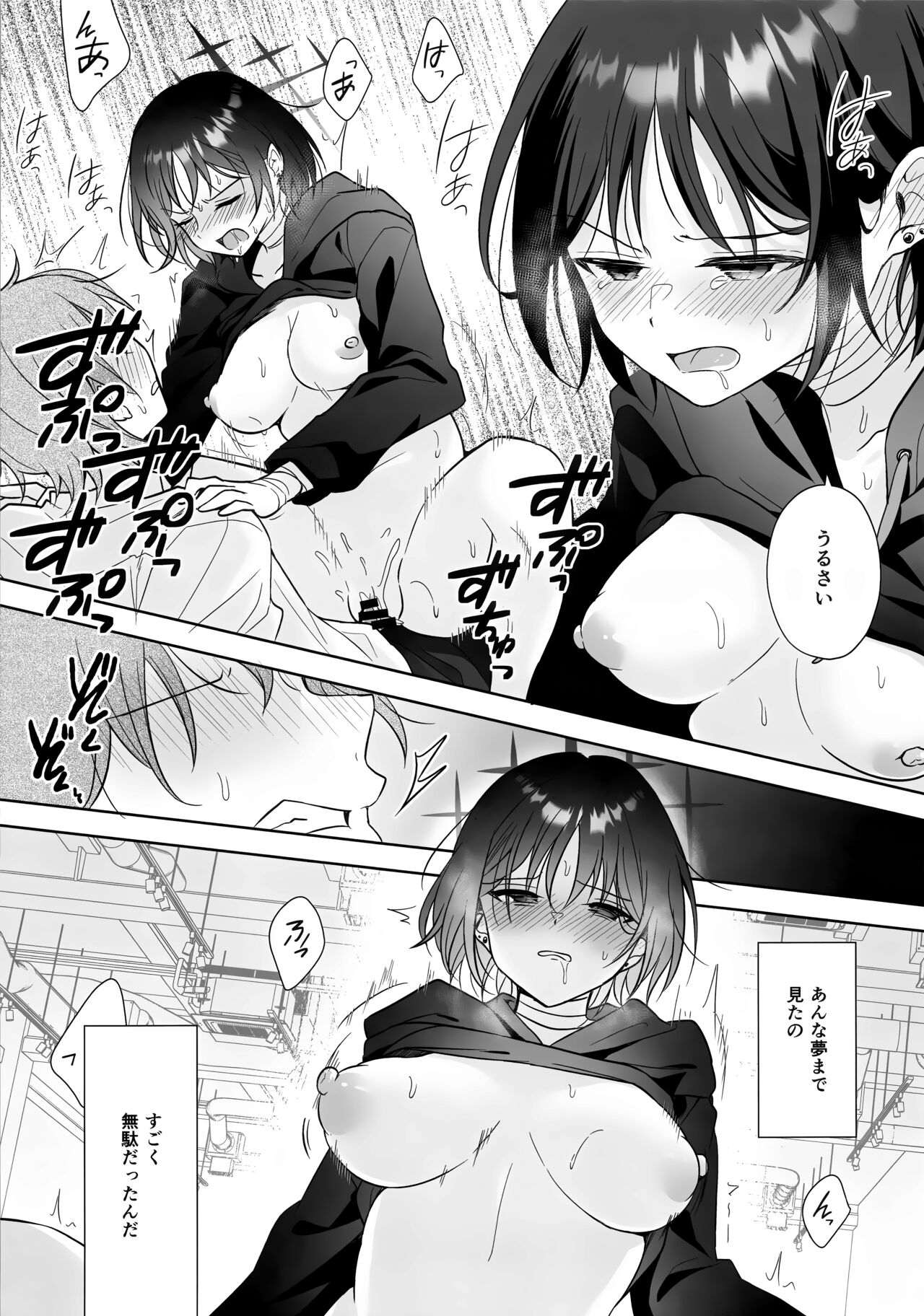 Futari no Shirushi - Page 16