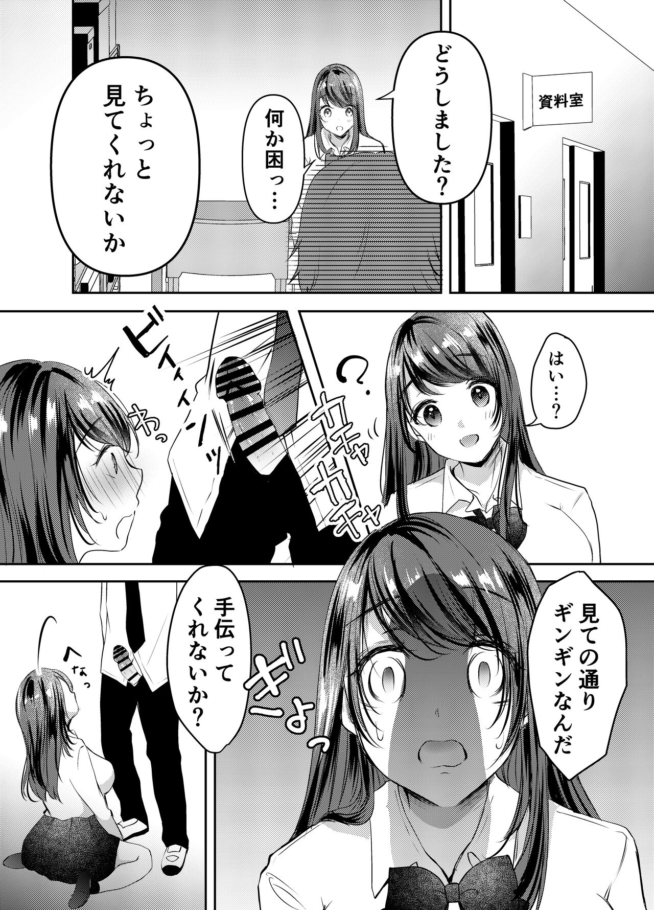 Boku no kanojo no Ai-chan wa, kotowarenai ko-chan - Page 17