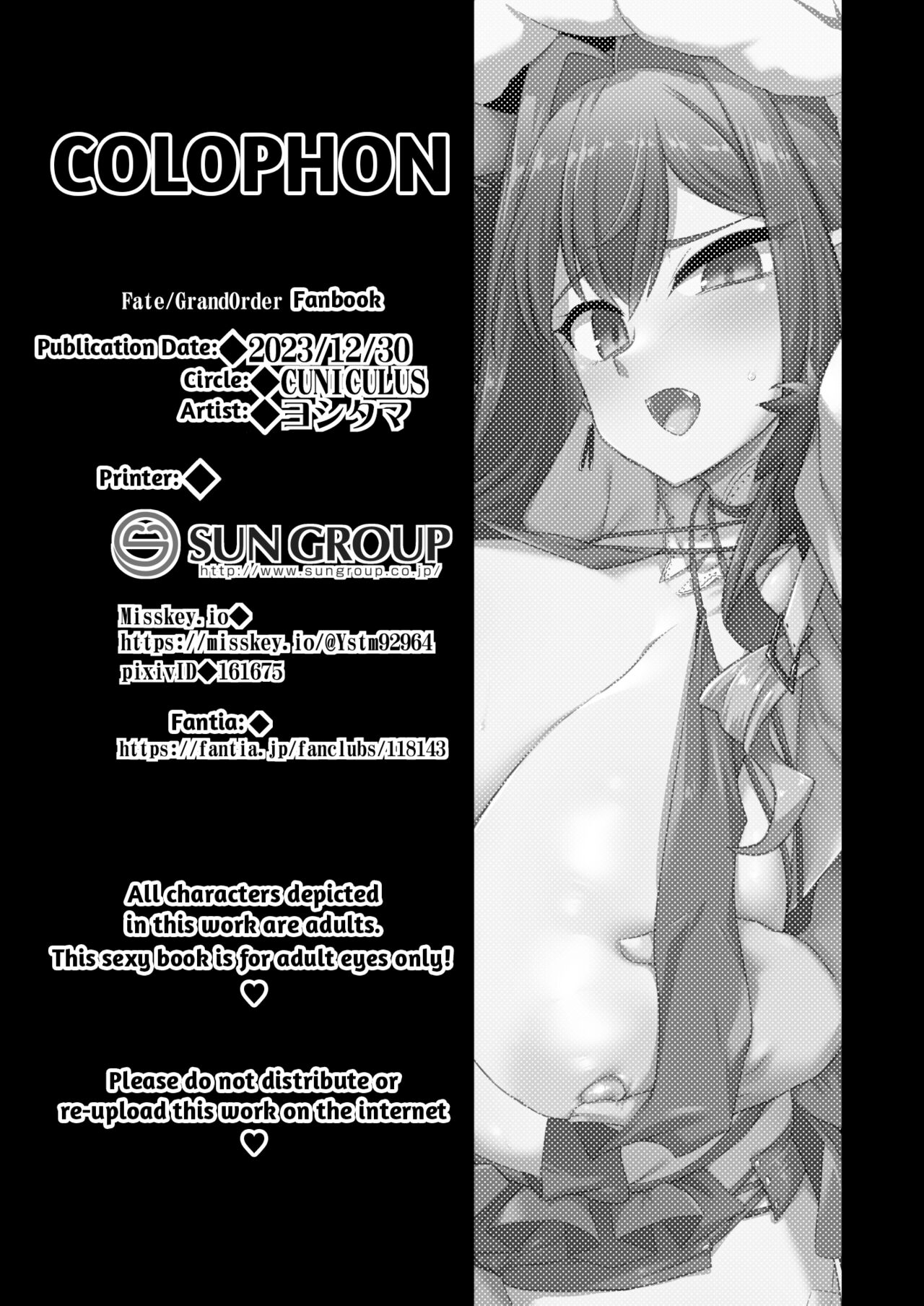 SukiSuki Mikocer - Page 17