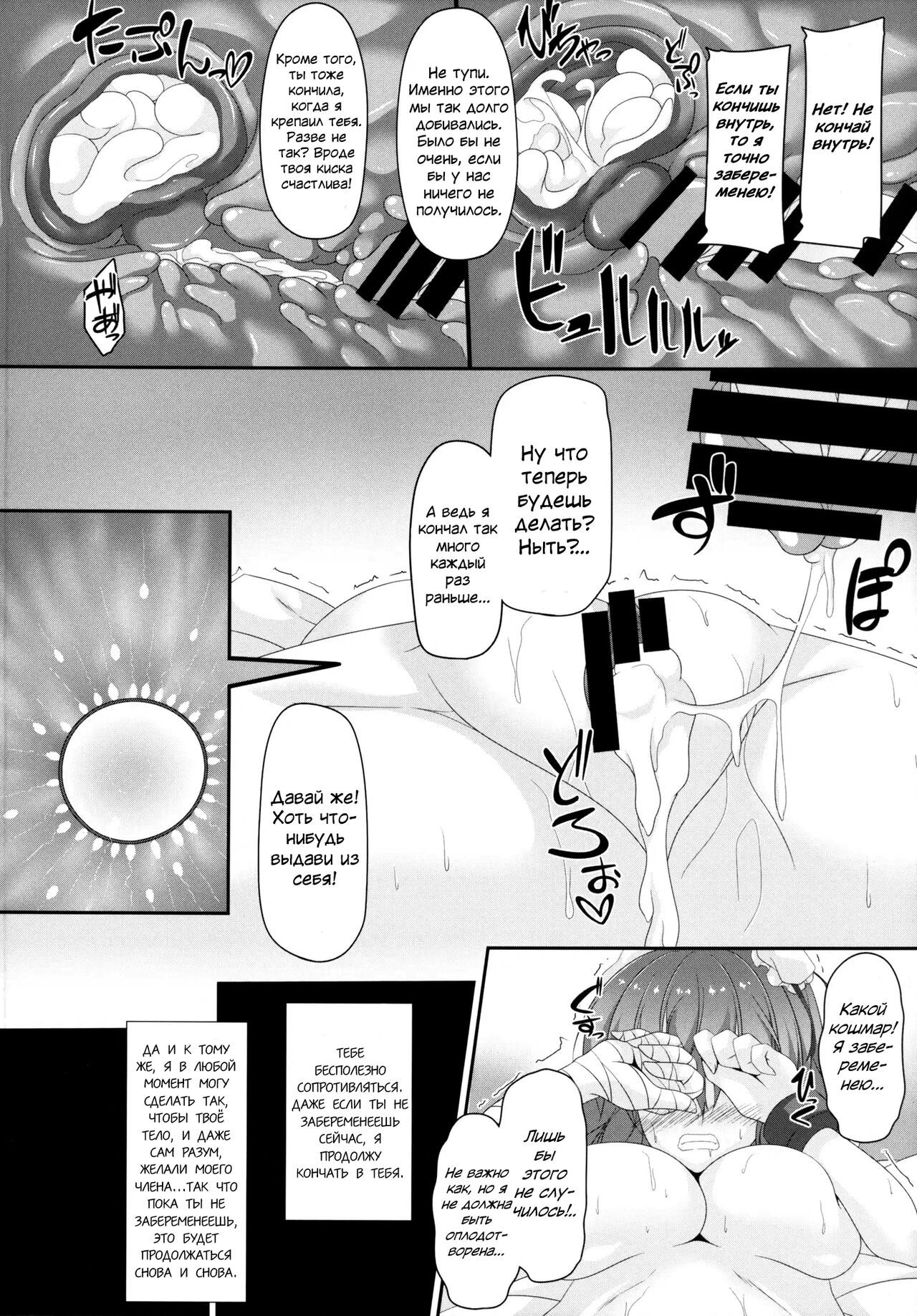 Momoiro Senjutsu - Page 17