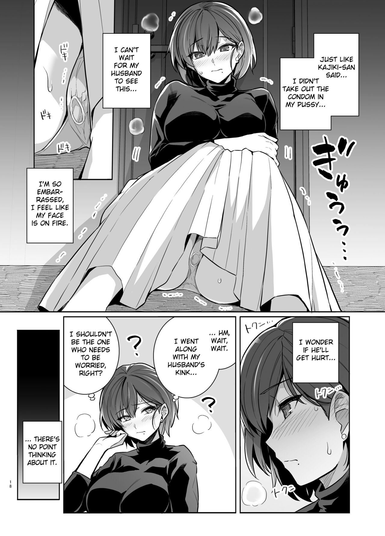 Tsuma ga Tanin no Mesu ni naru made. Ura - Page 17