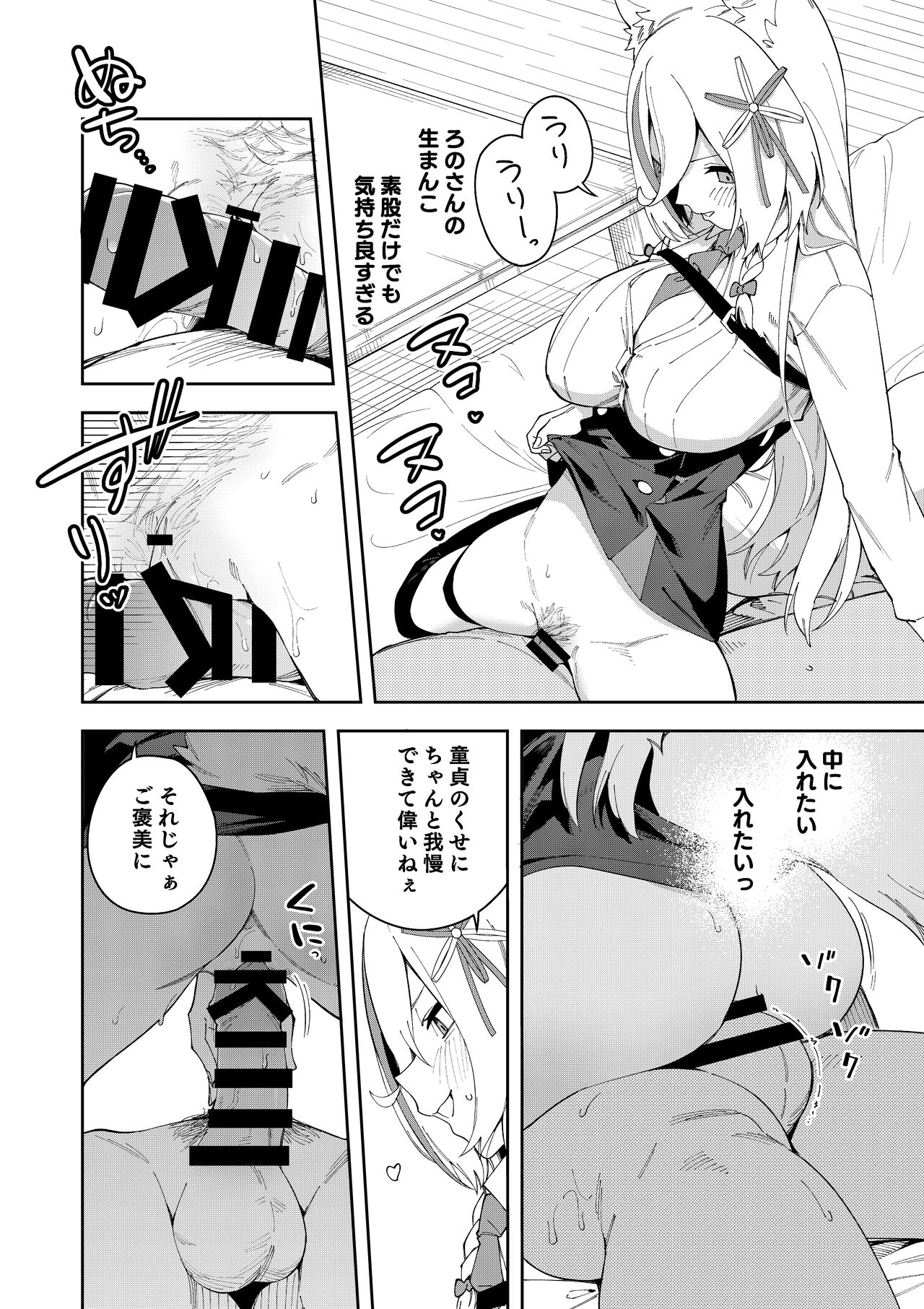 Oshi Haishinsha wa Ore dake no Senyou Manko. Saimin Kakete Ero-kei Haishinsha o Itsudemo Dokomade Hamemakuru - Page 18