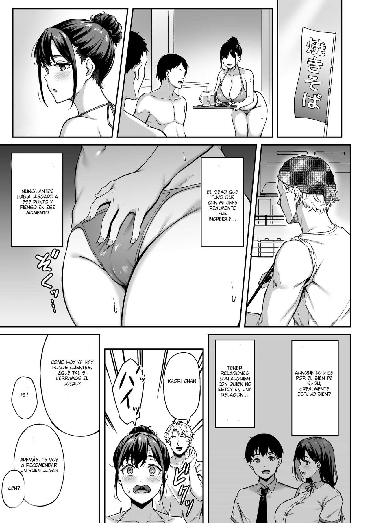 Omoide mo Kaori mo - Page 18