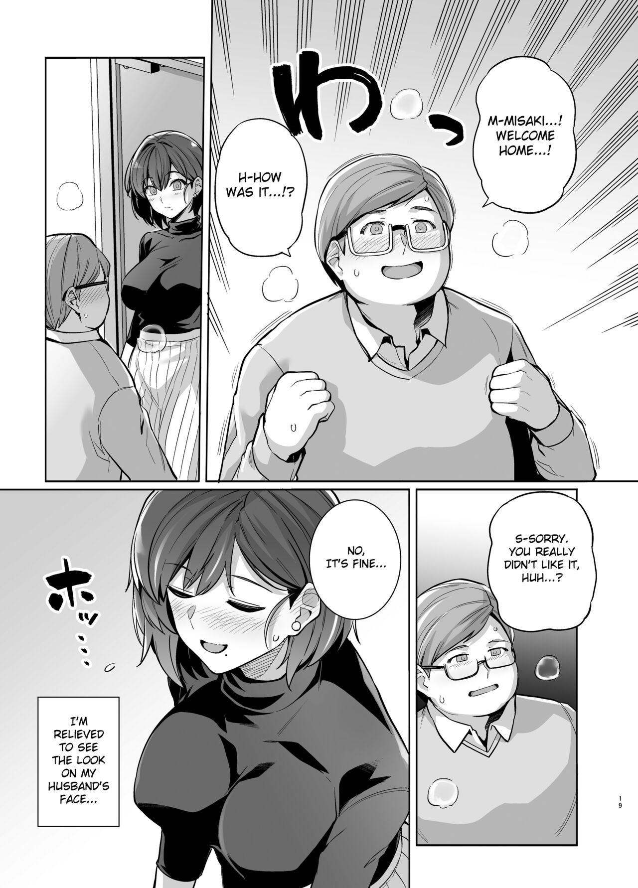 Tsuma ga Tanin no Mesu ni naru made. Ura - Page 18