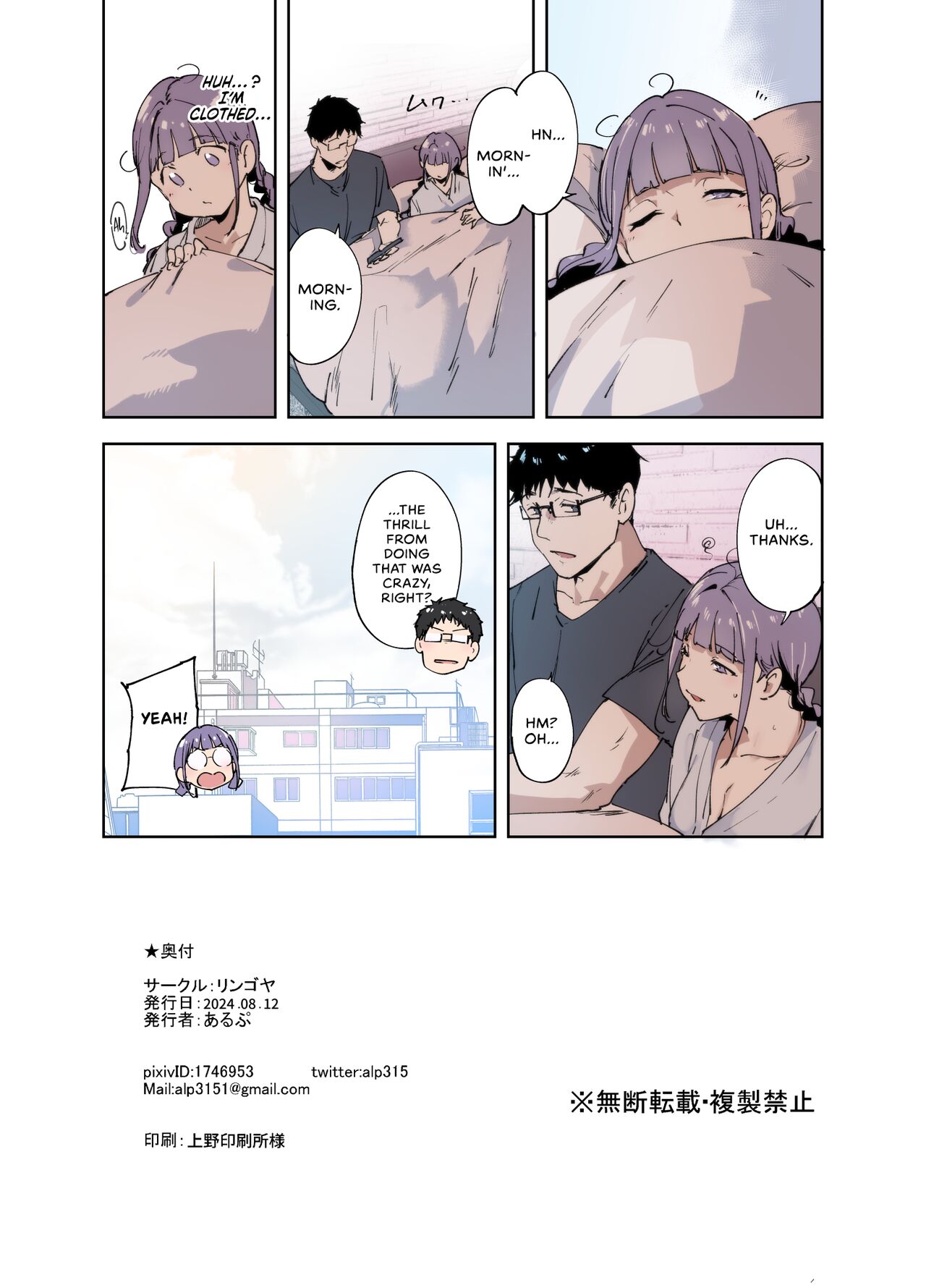 Otaku Tomodachi to no Sex wa Saikou ni Kimochi Ii -side Miyoshi- - Page 19