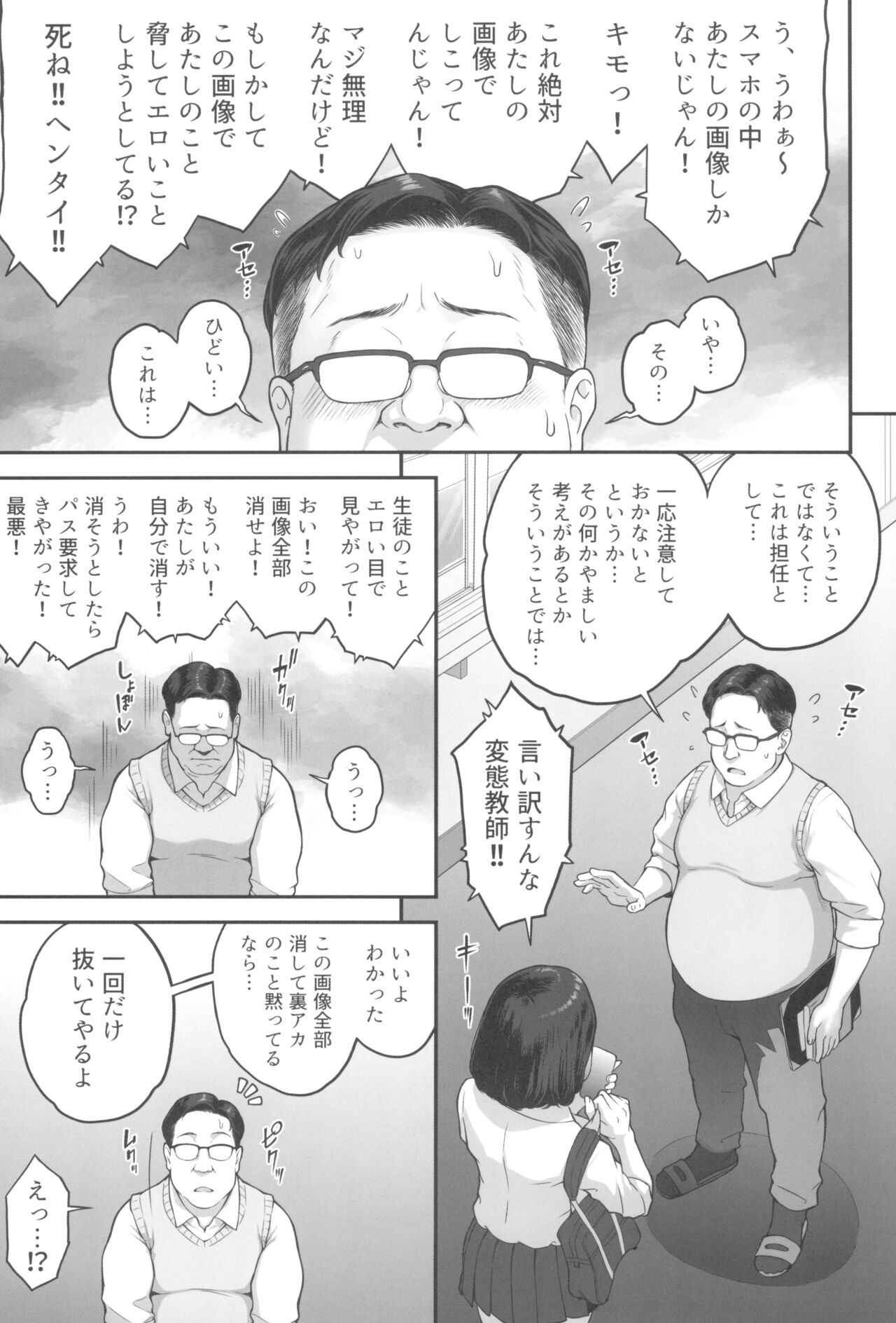 Bakunyuu (M Cup) Gal ga Oji-san to LoveHo de Asedaku SEX suru Riyuu - Page 19