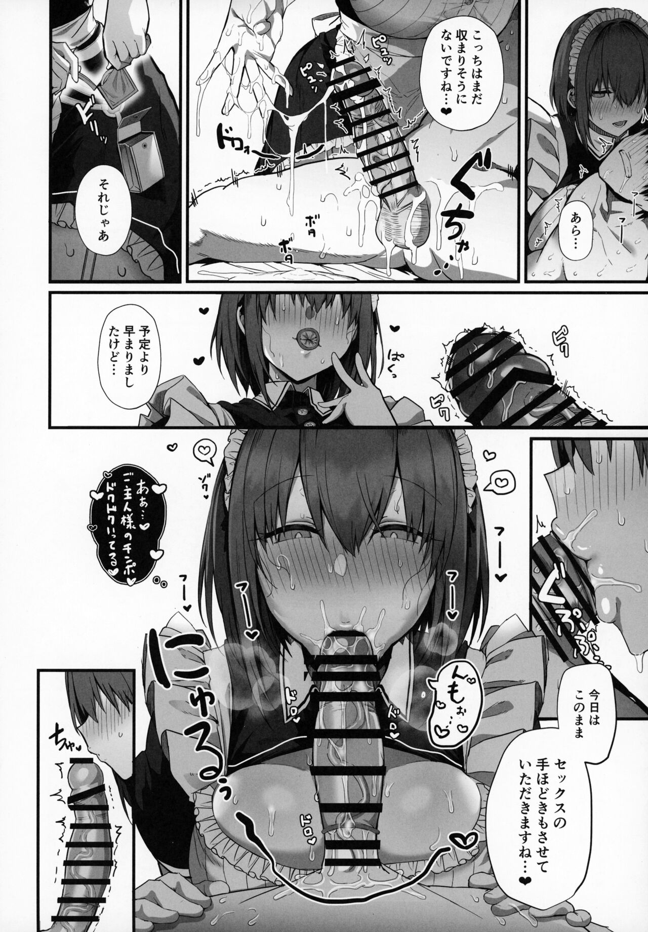 Love Maid Yasashikute Amaama na Kyonyuu Ero Maid San to SEX Shimakuru Ohanashi - Page 19