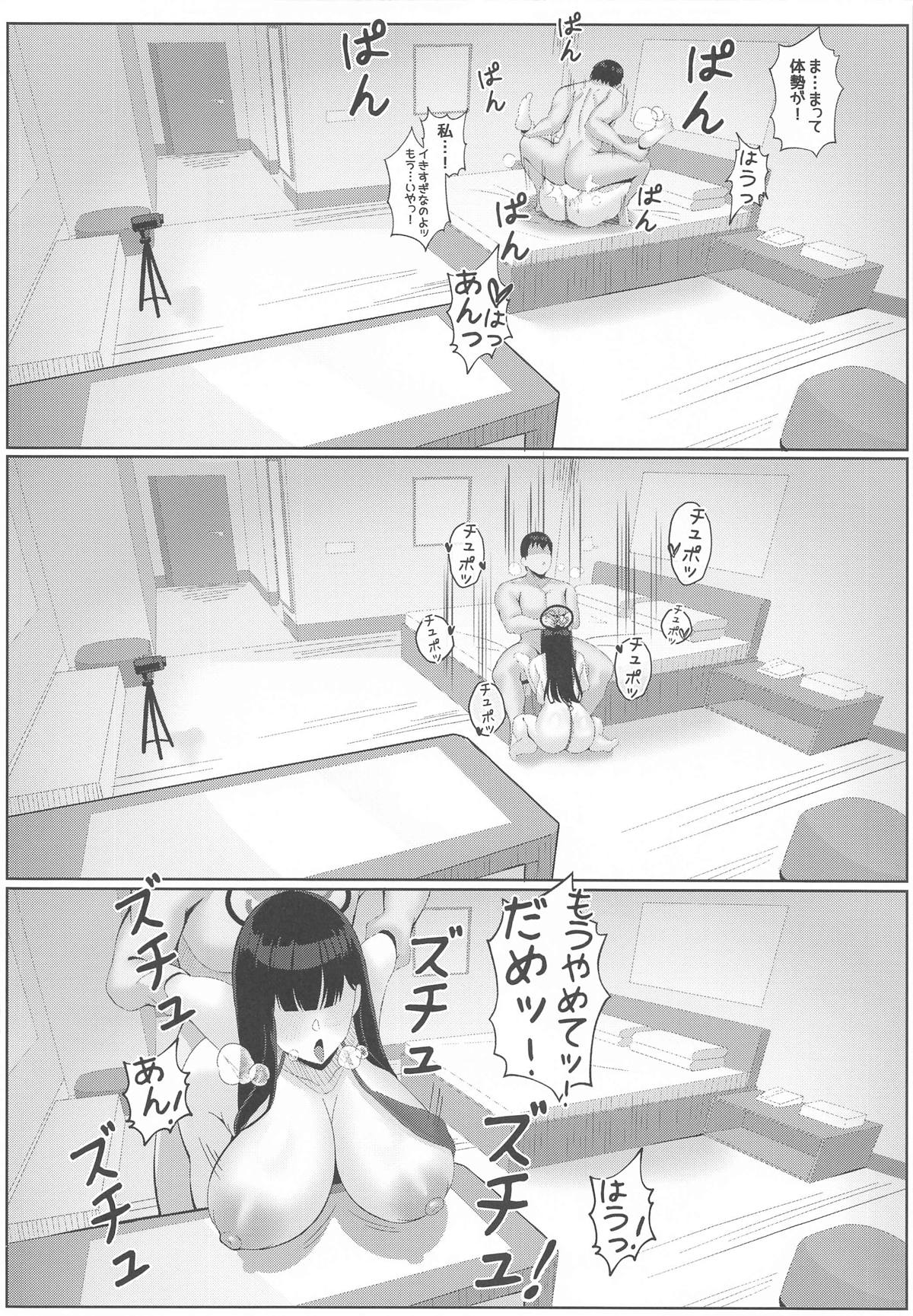 Ouryou Shita Bun Kaesu Hon - Page 19