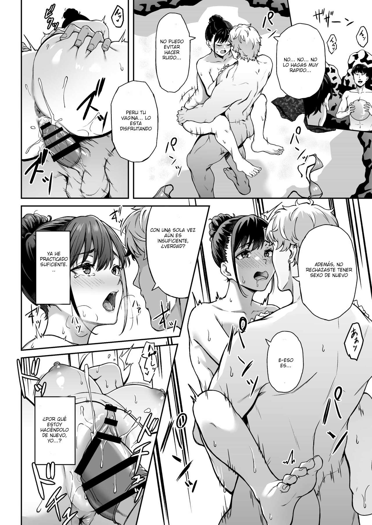 Omoide mo Kaori mo - Page 19
