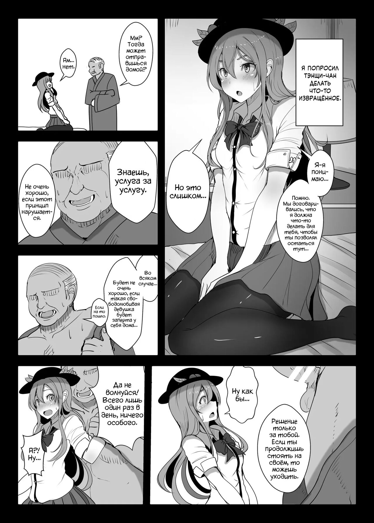 Tenshi-chan no Erohon - Page 2