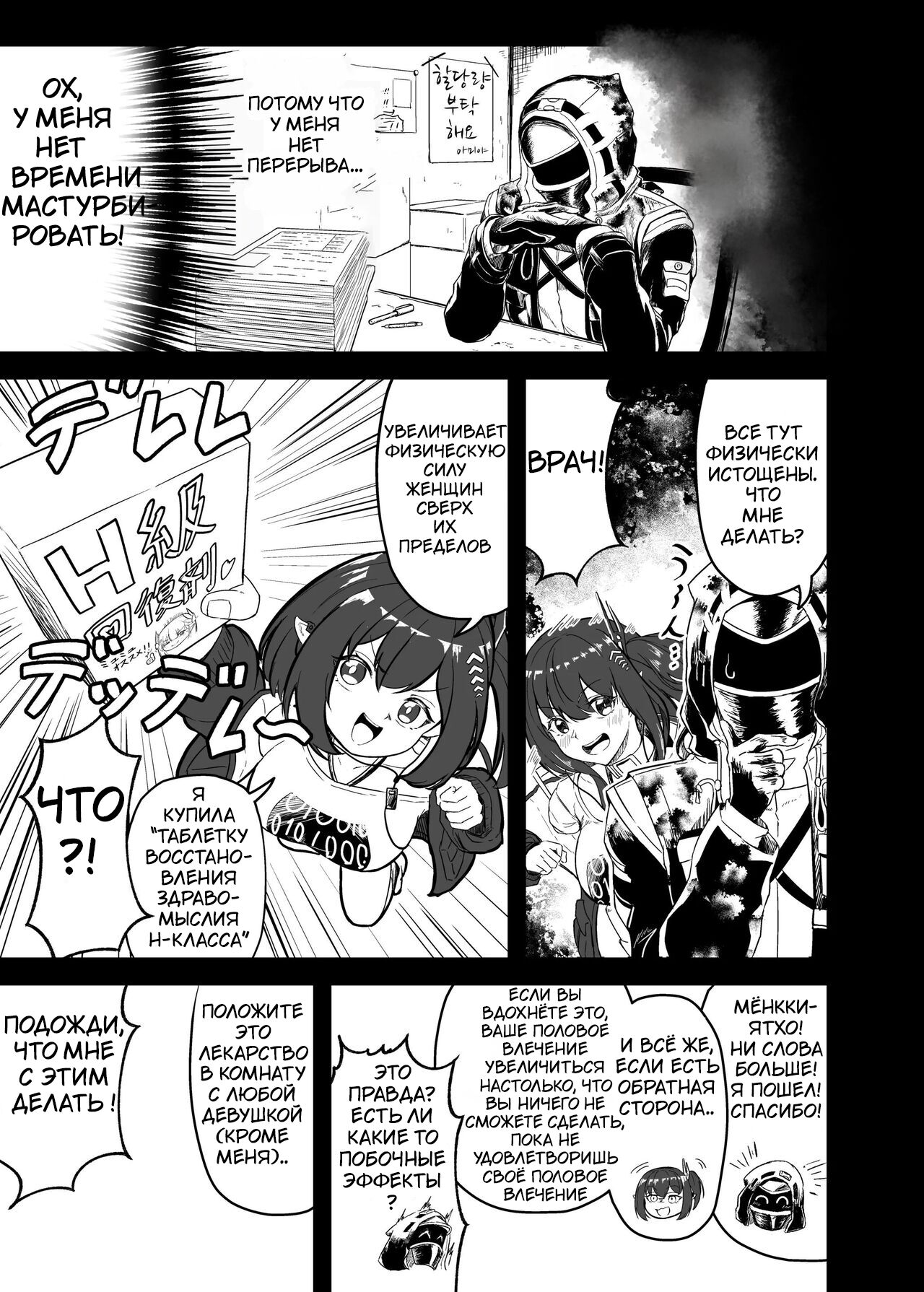 Kyonyuu Keiyaku - Page 2
