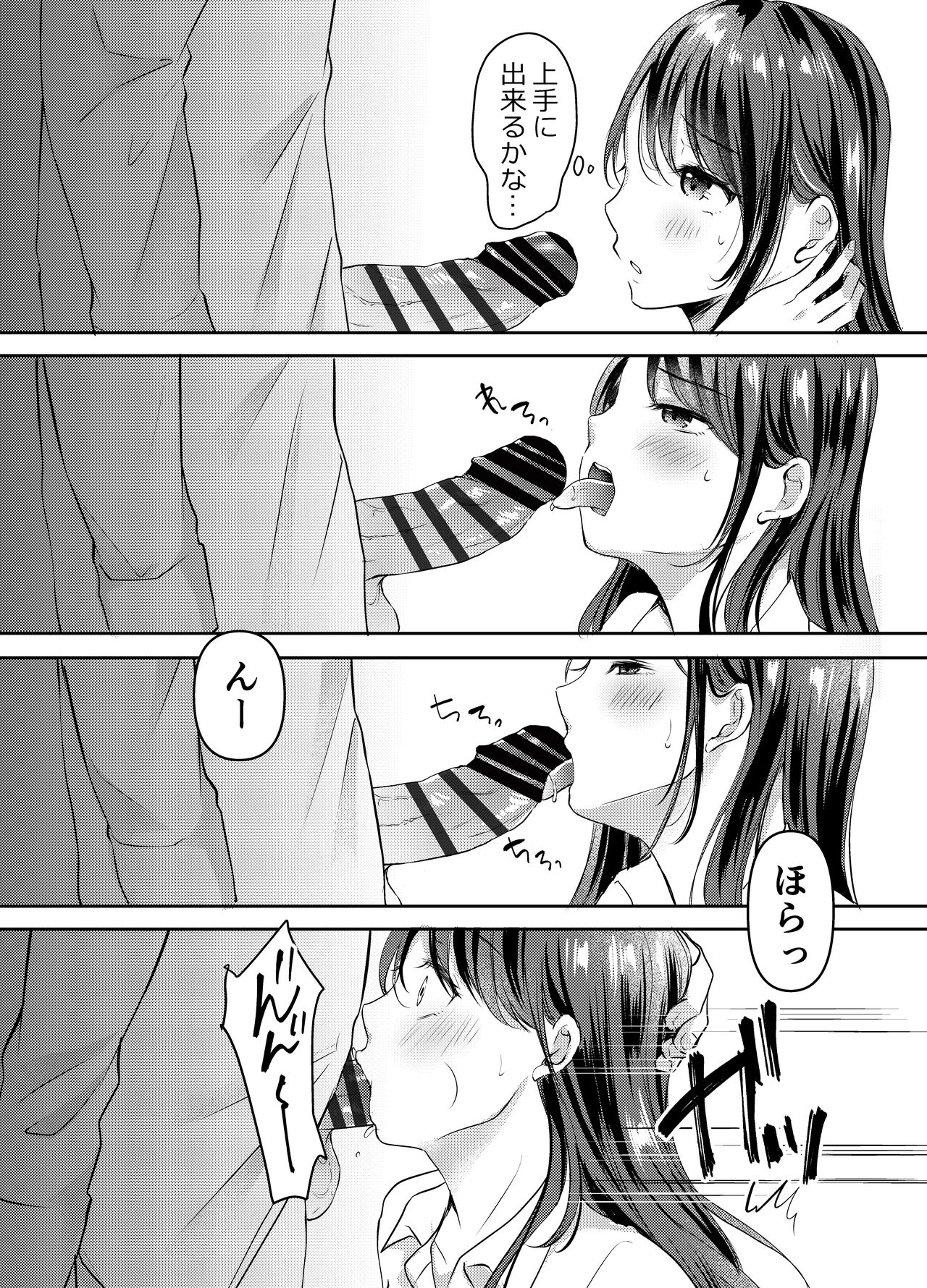 Boku no kanojo no Ai-chan wa, kotowarenai ko-chan - Page 20