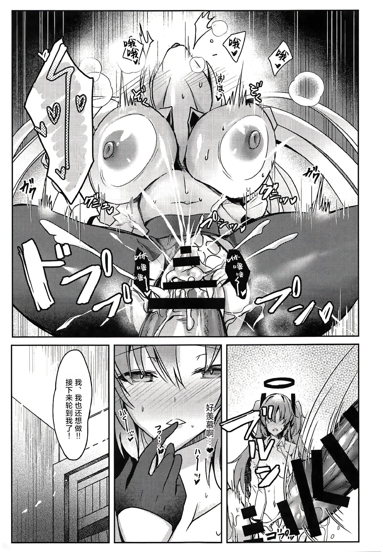 Yuuka & Noa-chan no Ecchi Hon - Page 20