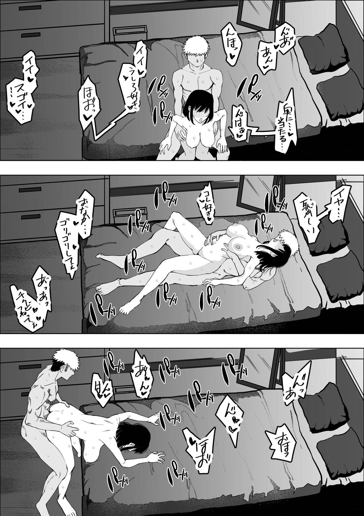 Bakunyuu Hitozuma ga Gitei ni Netorareru Hanashi - Page 20