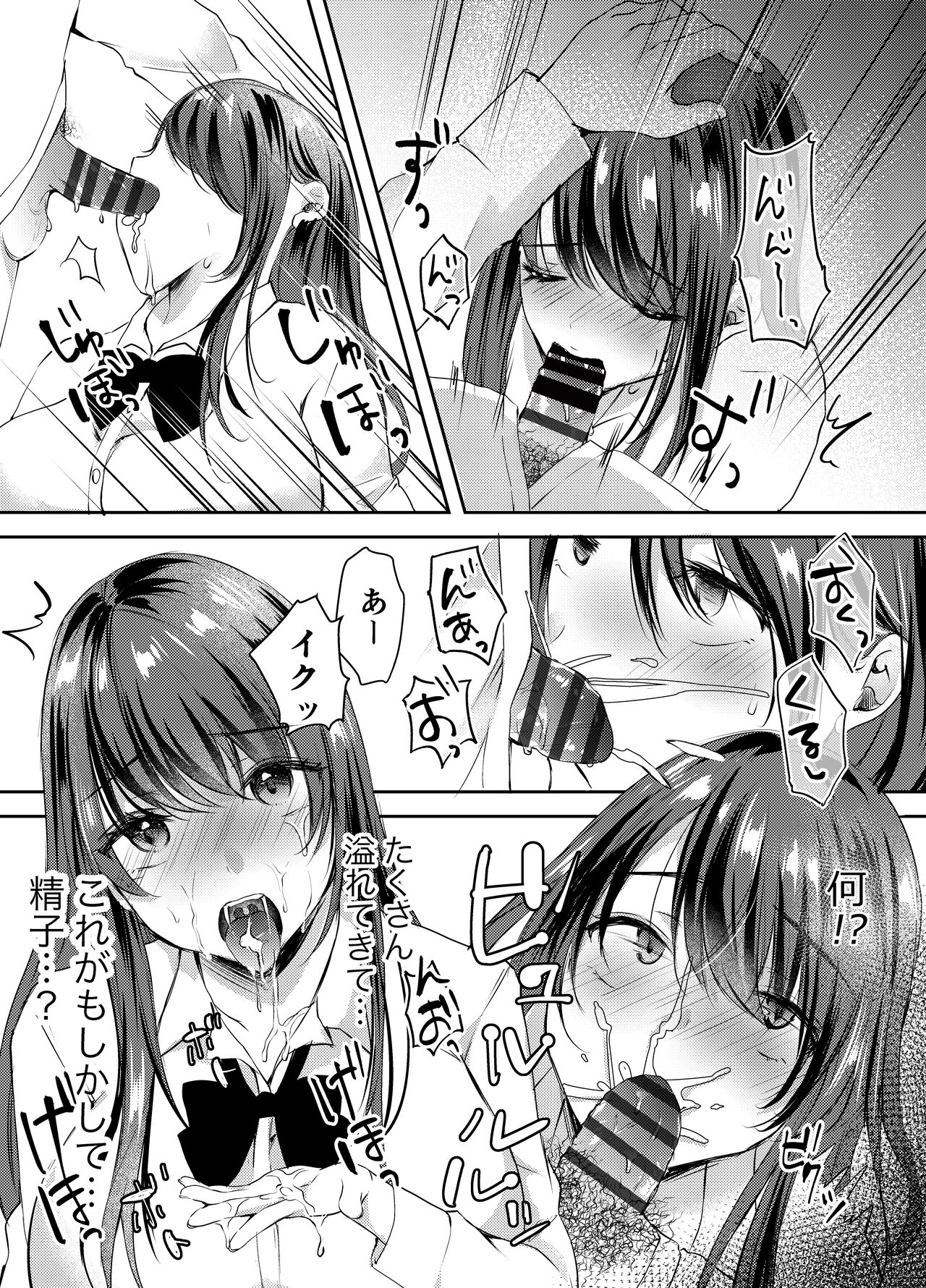 Boku no kanojo no Ai-chan wa, kotowarenai ko-chan - Page 21