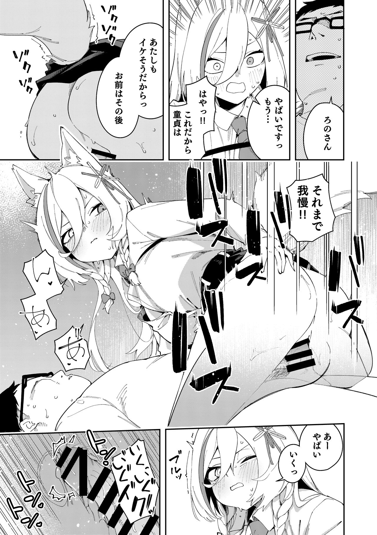 Oshi Haishinsha wa Ore dake no Senyou Manko. Saimin Kakete Ero-kei Haishinsha o Itsudemo Dokomade Hamemakuru - Page 21