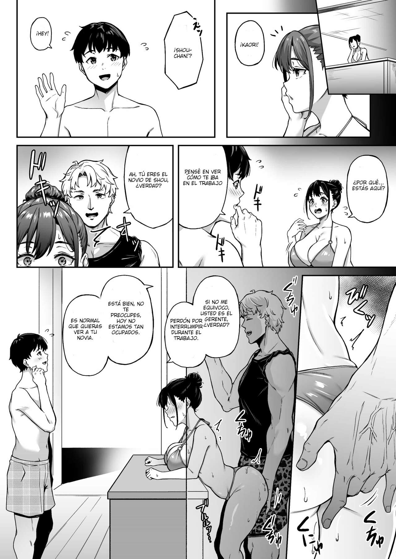 Omoide mo Kaori mo - Page 21