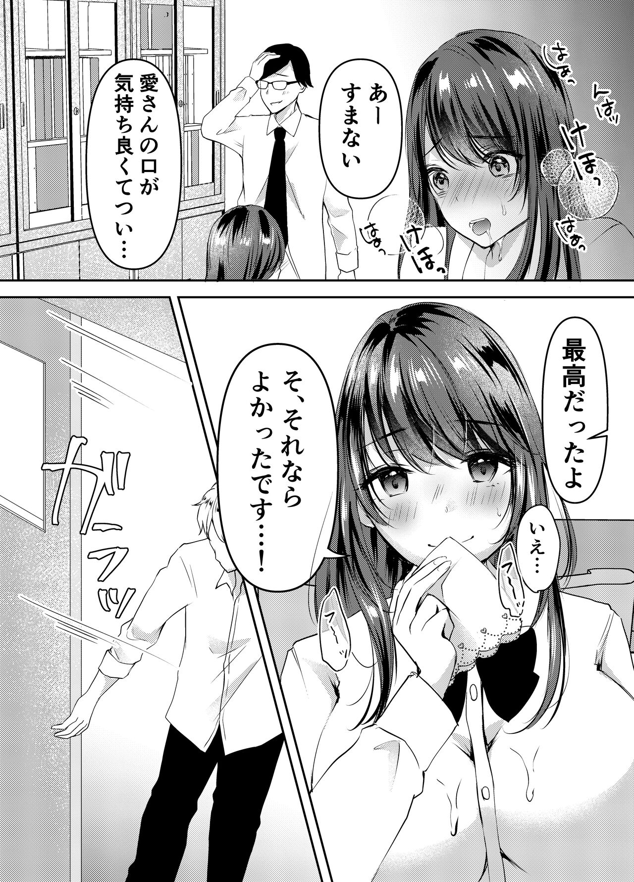 Boku no kanojo no Ai-chan wa, kotowarenai ko-chan - Page 22