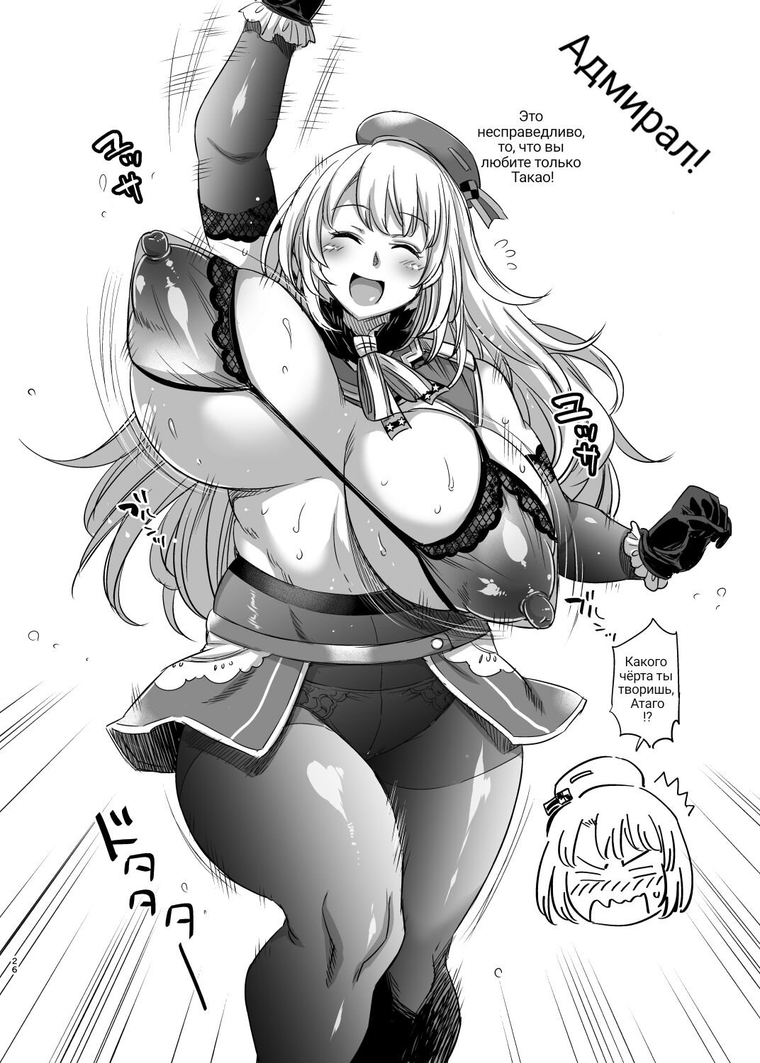 Futanari Chinjufu Wanwan Sanpo - Page 22