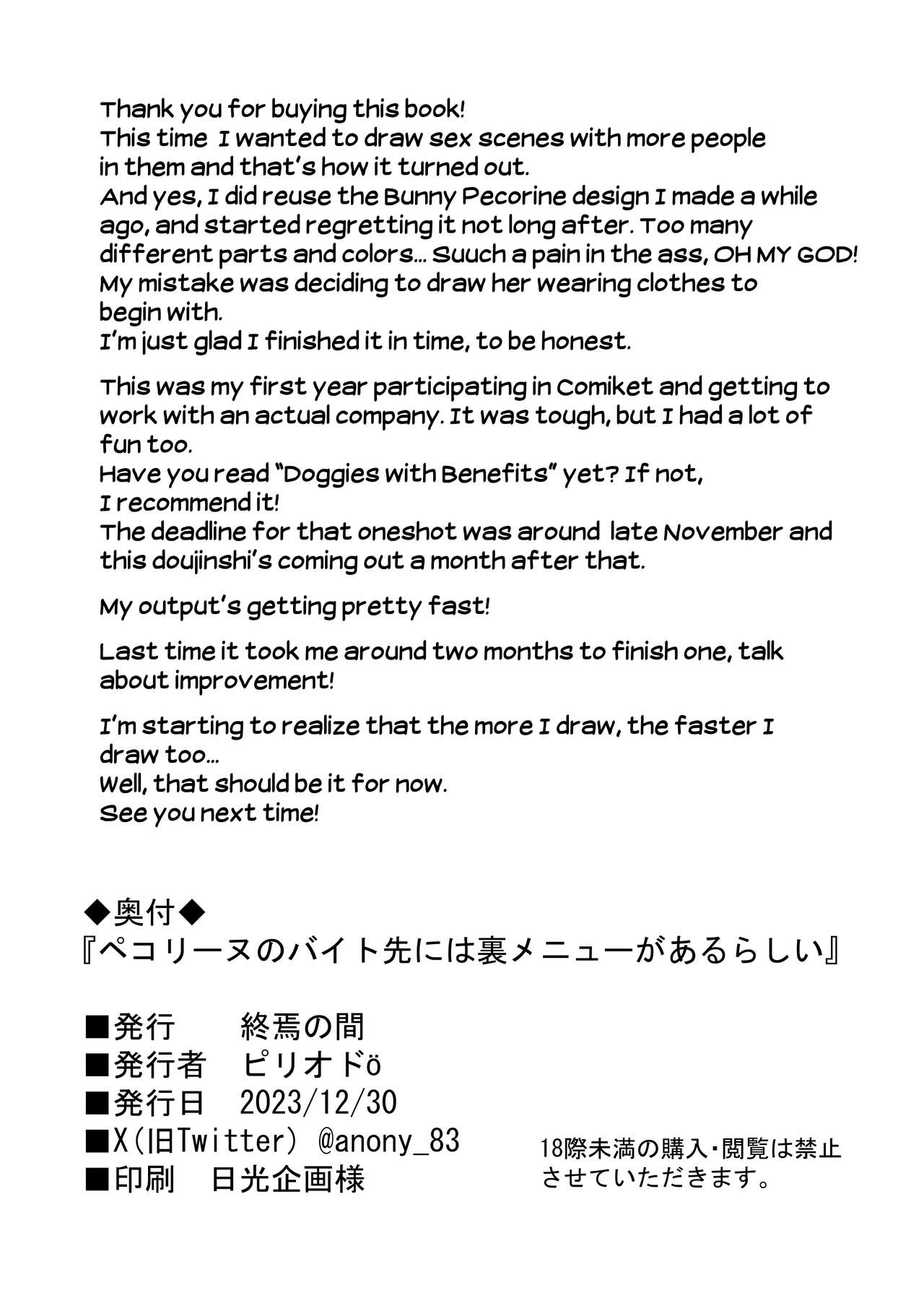 Pecorine no Beit-saki ni wa Ura Menu ga Arurashii - Page 23