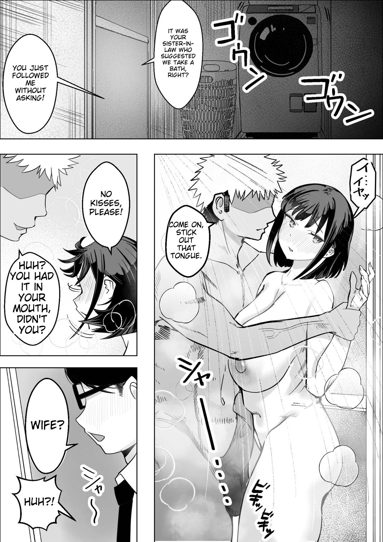 Bakunyuu Hitozuma ga Gitei ni Netorareru Hanashi - Page 24