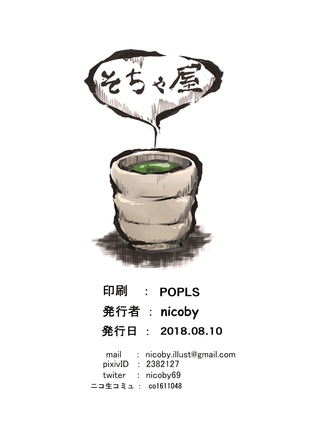 NyanColle - Page 24