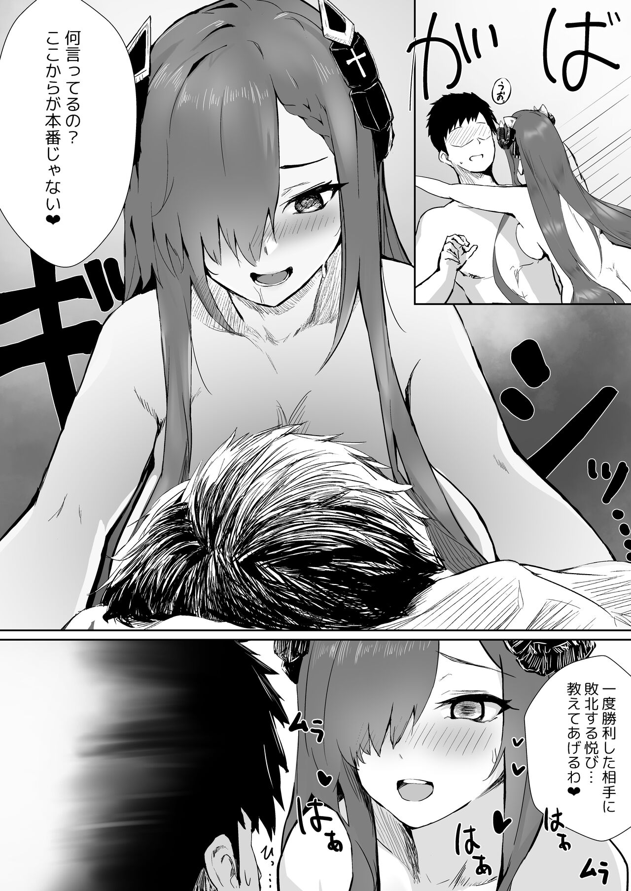 Majo to tsukai ma no sei-sei ruten - Page 25