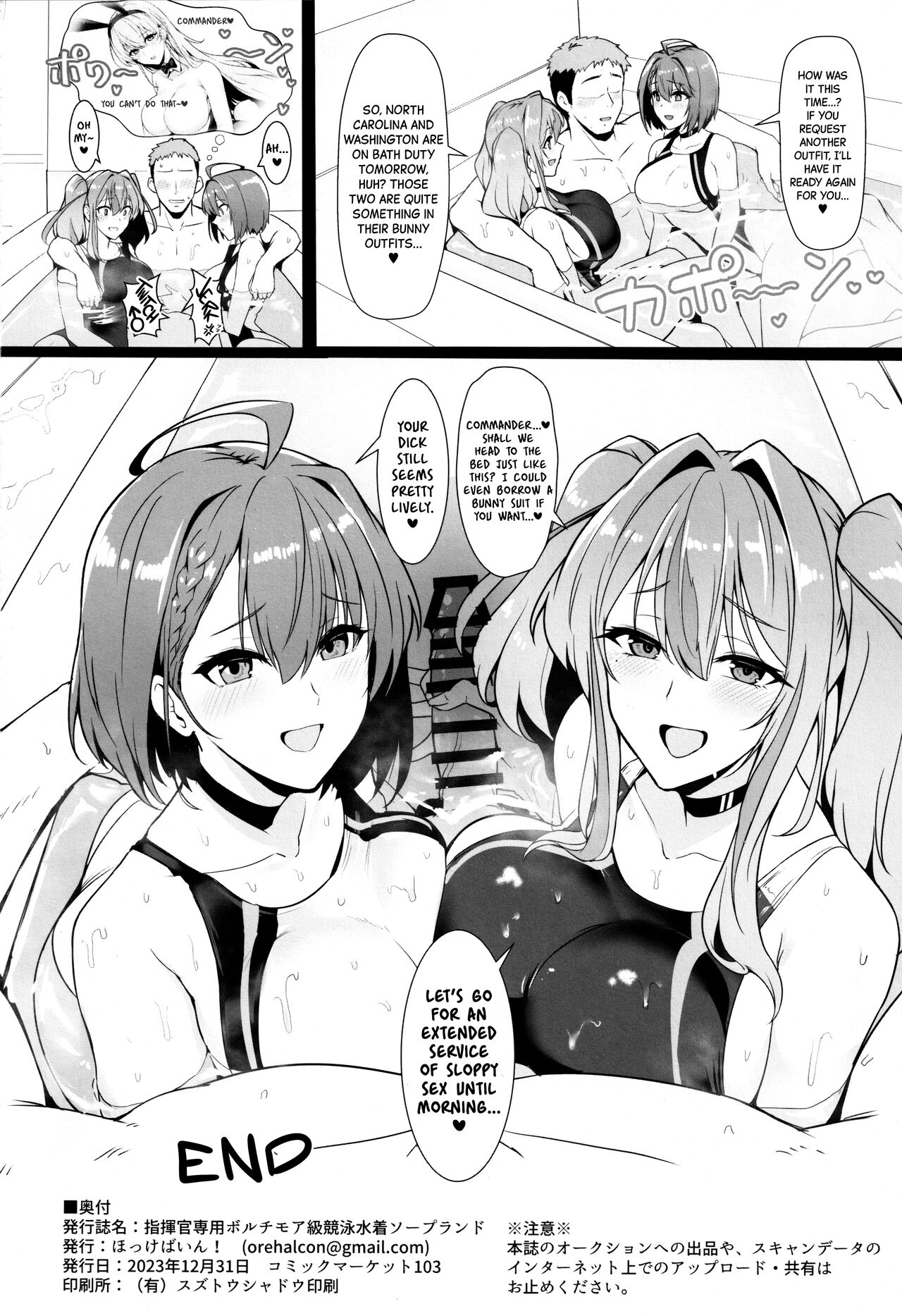 Shikikan Senyou Baltimore-kyuu Kyouei Mizugi Soapland - Page 25