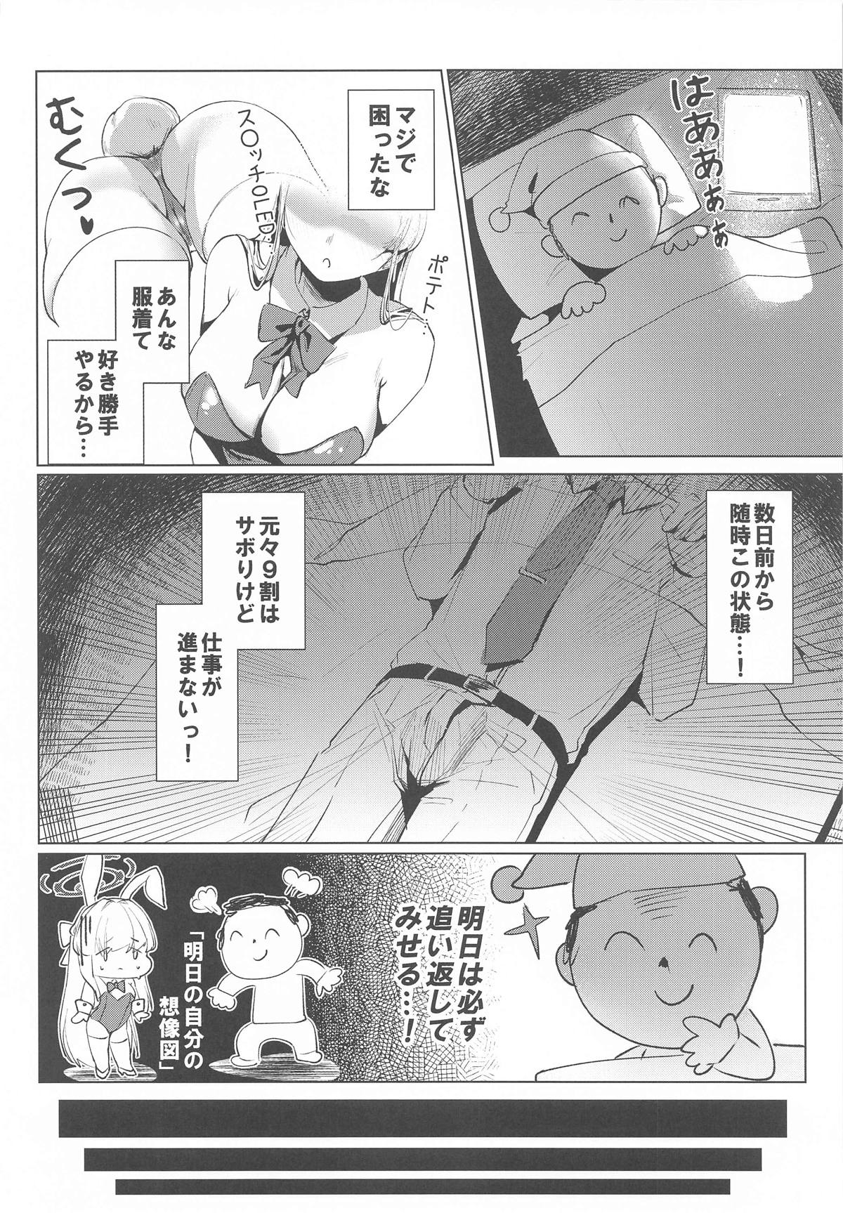 Ouryou Shita Bun Kaesu Hon - Page 25