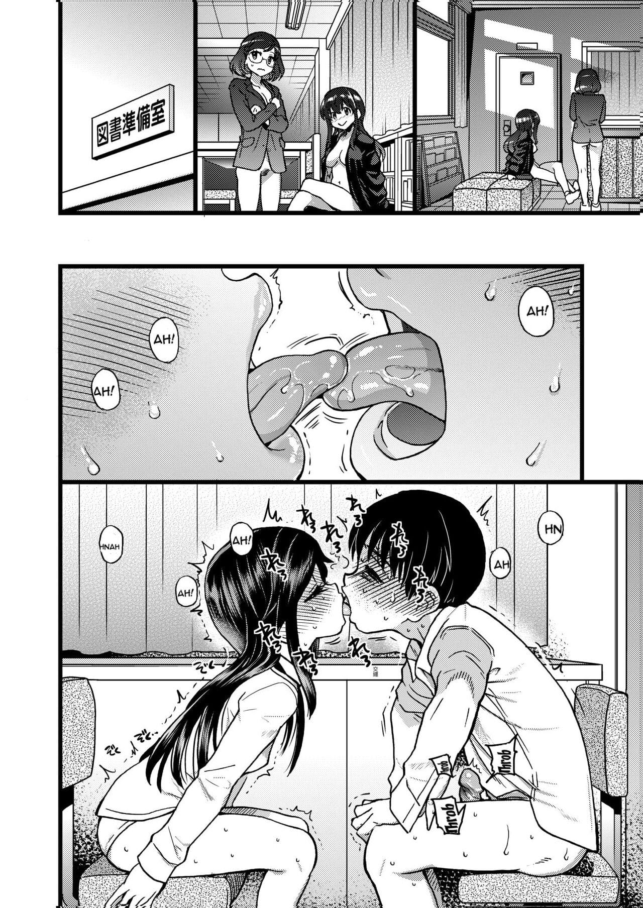 Por favor, Me Deixem Fazer Parte do Grupo Sexual de Vocês - Page 25