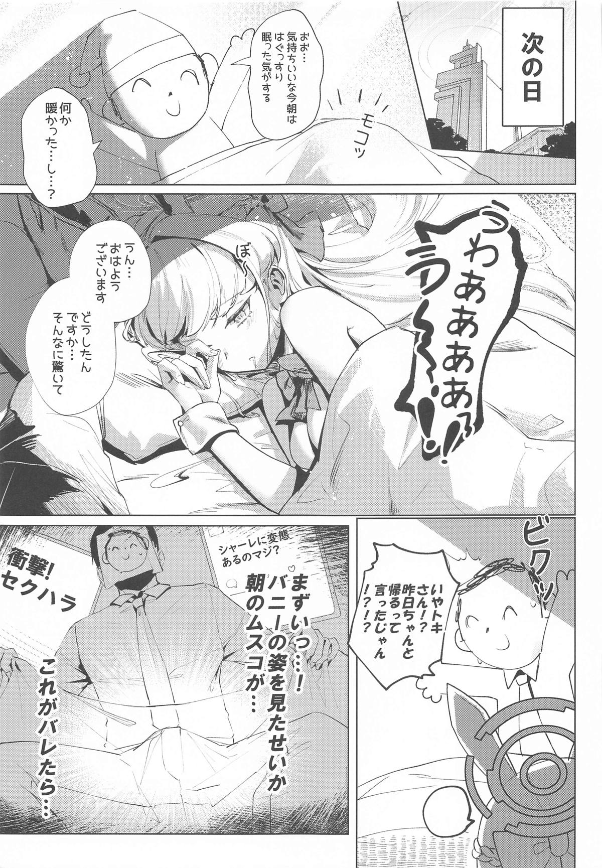 Ouryou Shita Bun Kaesu Hon - Page 26