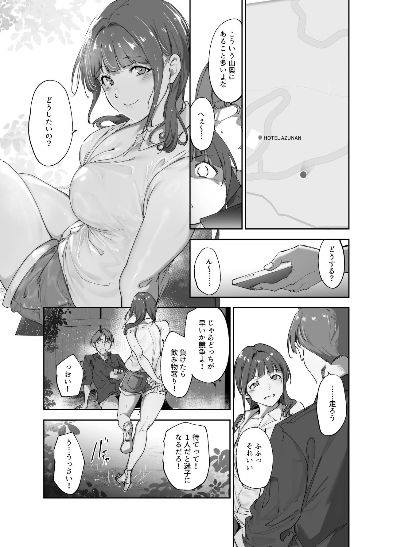 Asaka no Kyuujitsu - Page 26