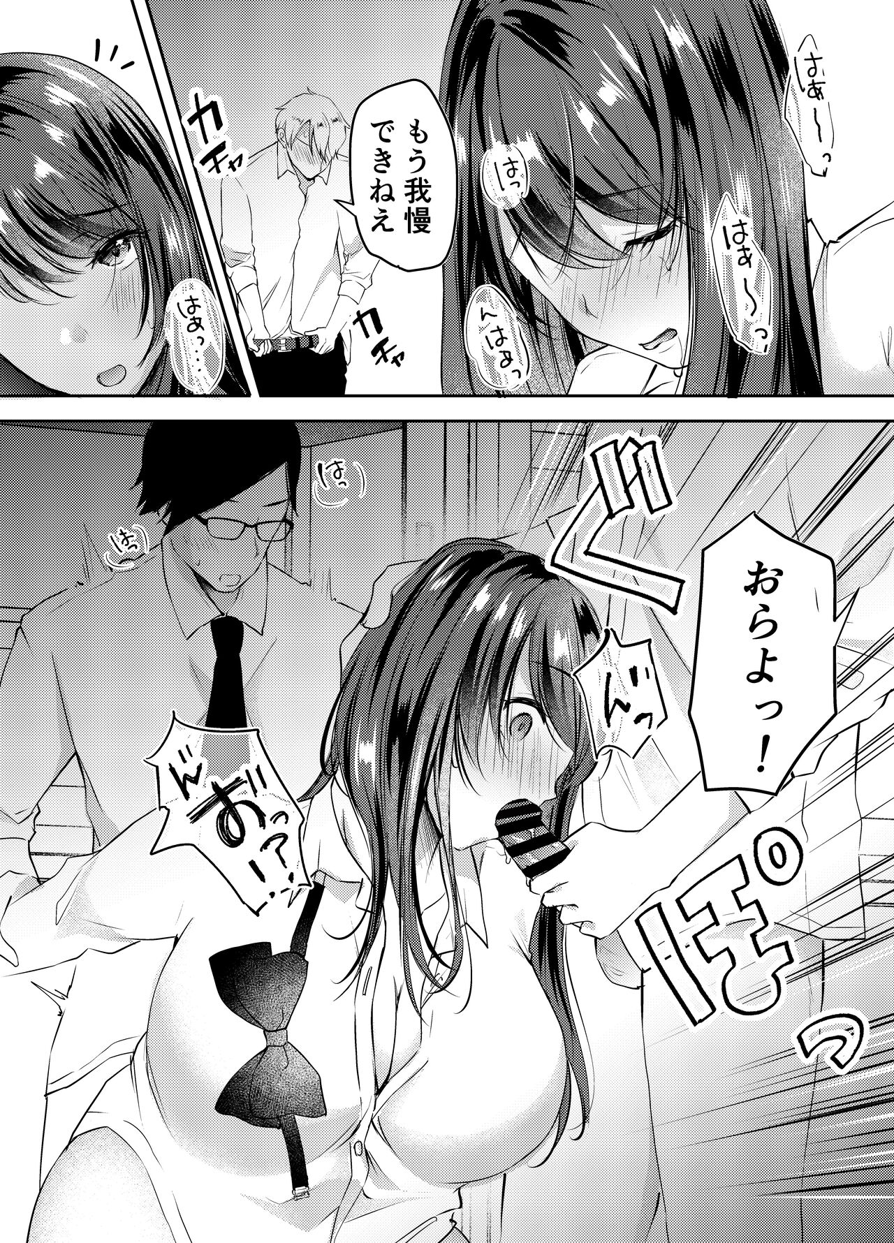 Boku no kanojo no Ai-chan wa, kotowarenai ko-chan - Page 26