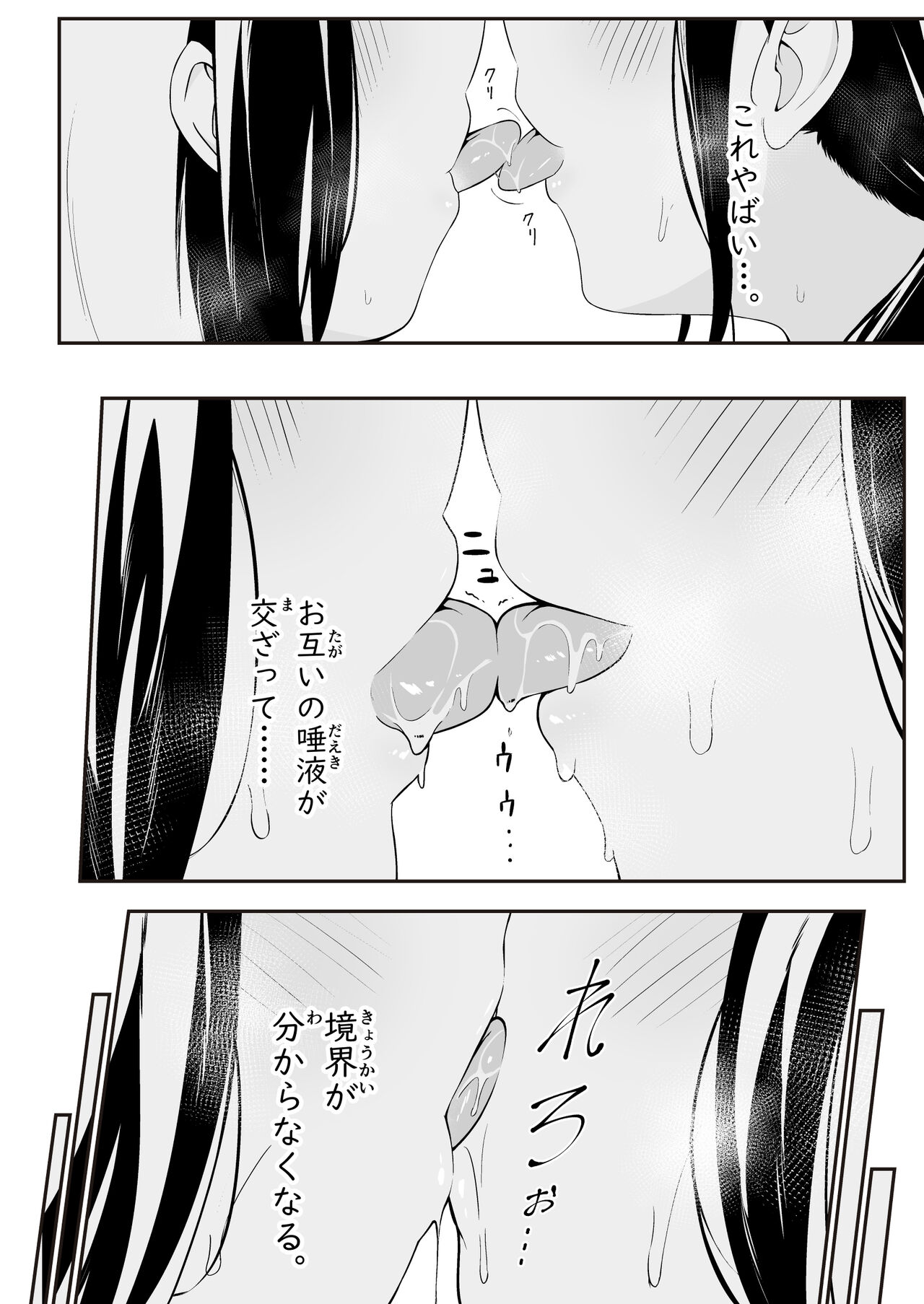 “Senpai” to “Watashi” - Page 27