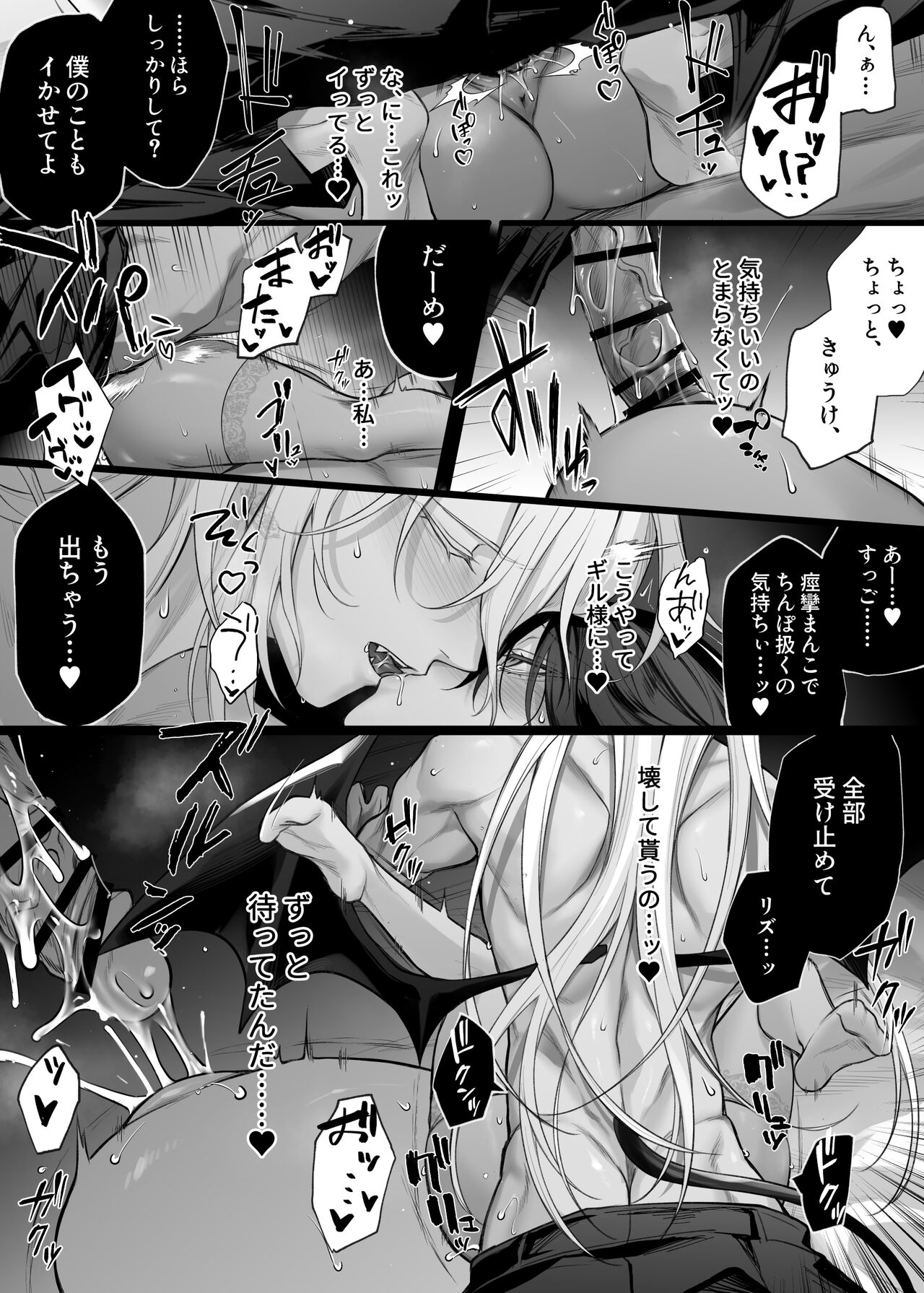 Nise Seijo wa Hatsujouki Inma ni Subete o Shihai Saretai - Page 27