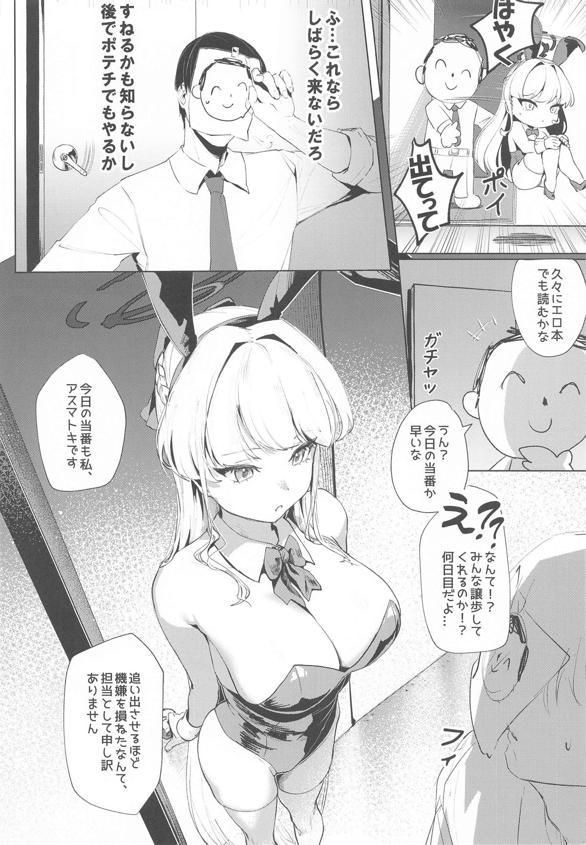 Ouryou Shita Bun Kaesu Hon - Page 27