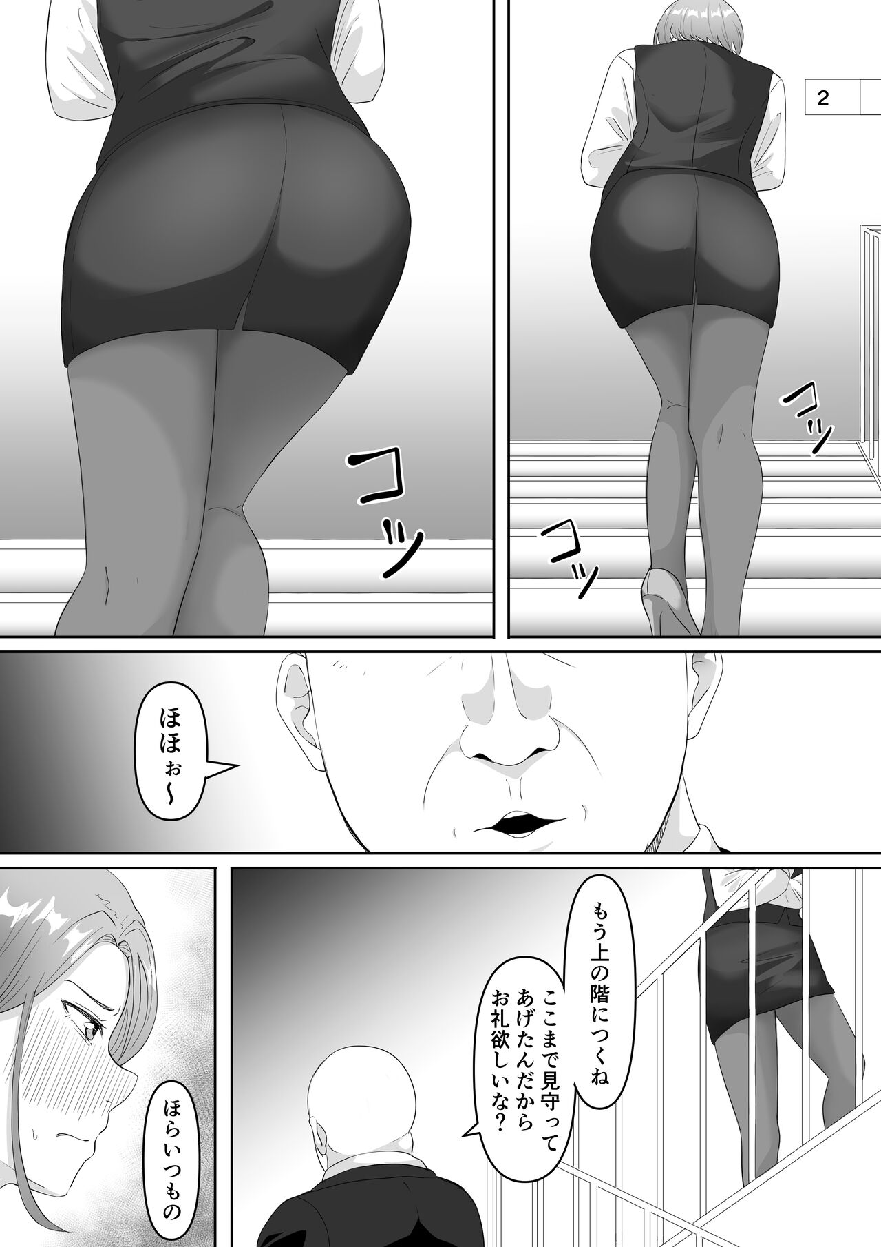 Fukujuu OL - Page 27